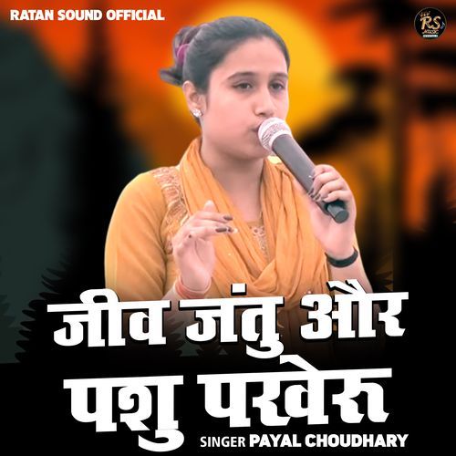 Jeev Jantu Aur Pashu Pakheru