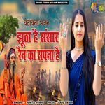 Jhootha Hai Sansar Rain Ka Sapna Hai (Chetawani Bhajan)