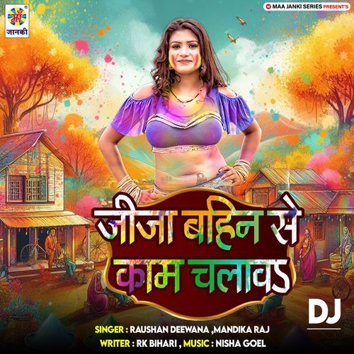 Jija Bahin Se Kam Chalawa DJ