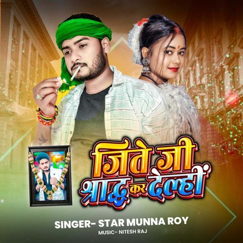 Jite Jee Saradh Kar Delhi