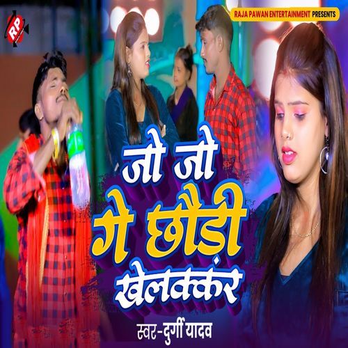 Jo Jo Ge Chhauri Khelkkar