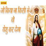Jo Kiya Na Kisi Ne Vo Yeshu Kar Dega