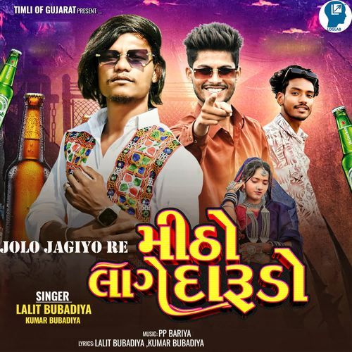 Jolo Lagiyo Re Mittho Lage Darudo