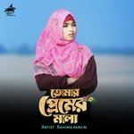 Jotir Moy Tumi Go Allah