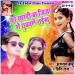 Ka Garanti Ba Ki Jija Se Chuvaile Naikhe