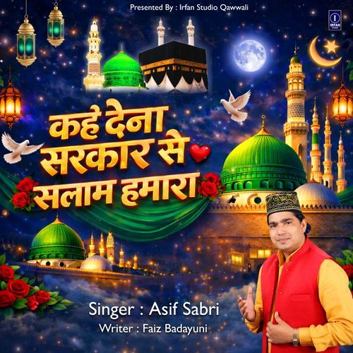 Kah Dena Sarkar Se Salam Hamara