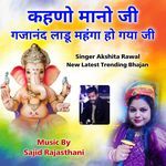 Kahano Mano Ji Gajanand Ladu Mahnga Ho Gya