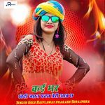 Kai Bhar Khedi Jyan Manam Teri Aav Ch