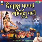 Kailash Dham Ma Nobatu Vage