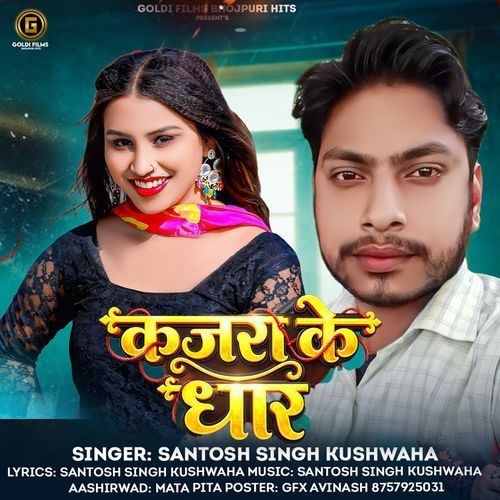 Kajra Ke Dhaar