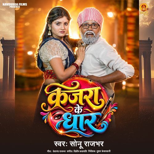Kajra Ke Dhar