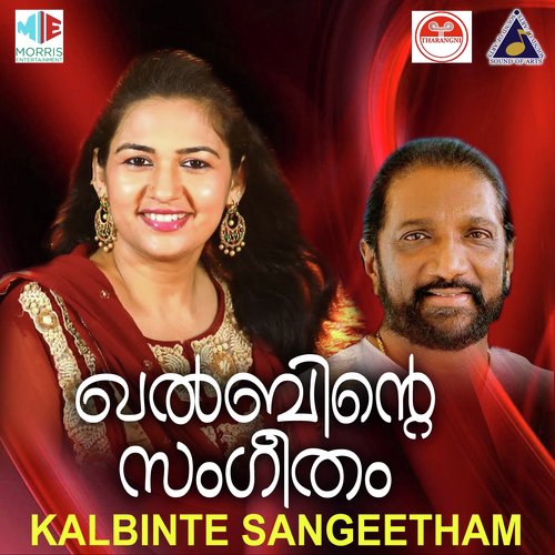 Kalbinte Sangeetham