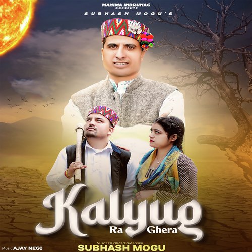 Kalyug Ra Ghera