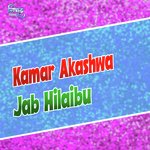 Kamar Akashwa Jab Hilaibu (Bhojpuri)