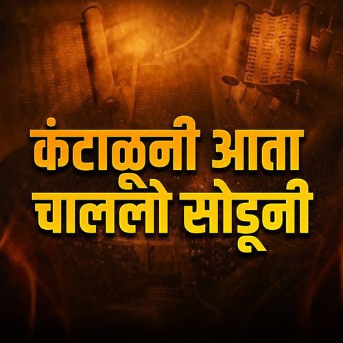 Kantaluni Aata Chalalo Soduni