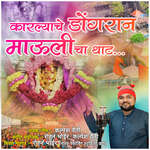 Karlyache Dongaran Maulicha That