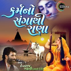 Karm No Sangathi Rana-IQEIYzhTUQM