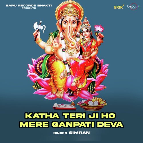 Katha Teri Ji Ho Mere Ganpati Deva