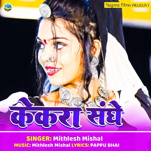 Kekara Saghe cover art