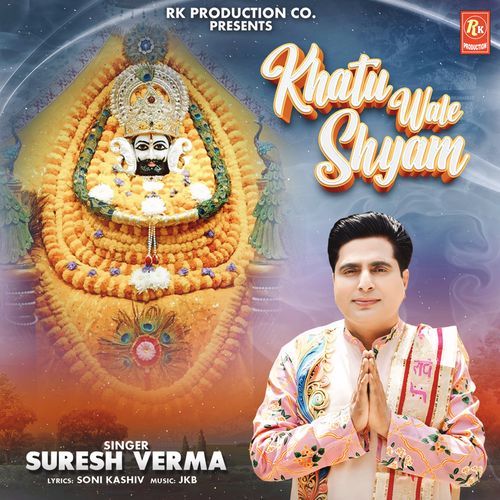 Khatu Wale Shyam