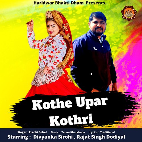 Kothe Upar Kothri (feat. Rajat Singh Dodiyal,Divyanka Sirohi)