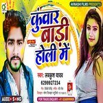 Kunwar Badi Holi Me (Bhojpuri)