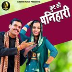 Kuye Ki Panihari