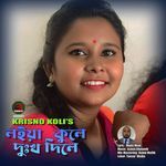 LOIYA KULE DUKKO DILE