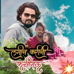 Lagin Karini Fasigau