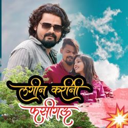 Lagin Karini Fasigau