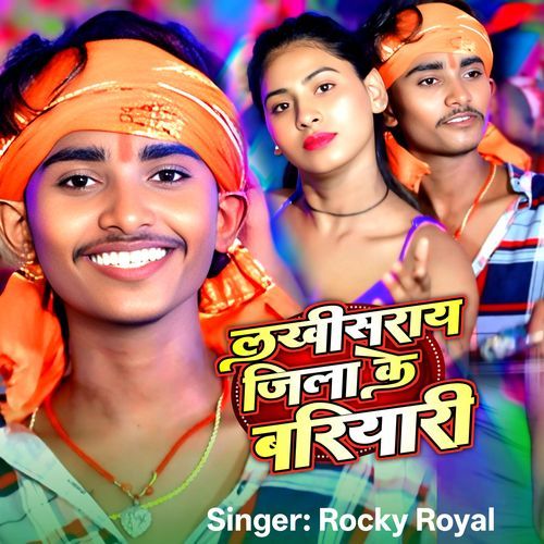Lakhisarai Jila Ke Bariyari