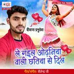 Le Gail Odhaniya Wali Chhatiya Se Dil