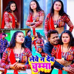 Leve Na Deb Chumma