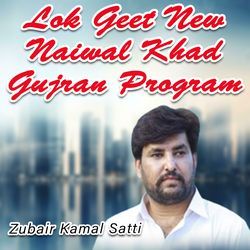 Lok Geet New Naiwal Khad Gujran Program-LzIBZiJJB1Q