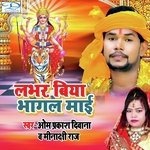 Lover Hamar Bhagal Maai (Bhagal Hamar Lover Mai)