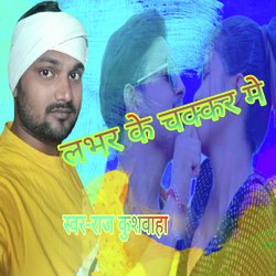 Lover Ke Chakkar Me-HSkHUxt,dFU