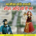 MAJISA THARO RAWLO HEERA JADIYO HAI MAA