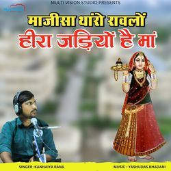 MAJISA THARO RAWLO HEERA JADIYO HAI MAA