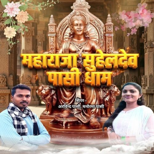 Maharaja Suheldev Pasi Dham