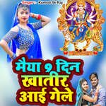 Maiya 9 Din Khatir Aai Gele
