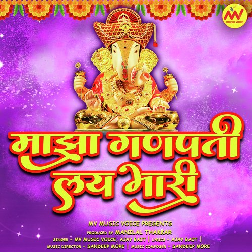 Majha Ganpati Lay Bhari