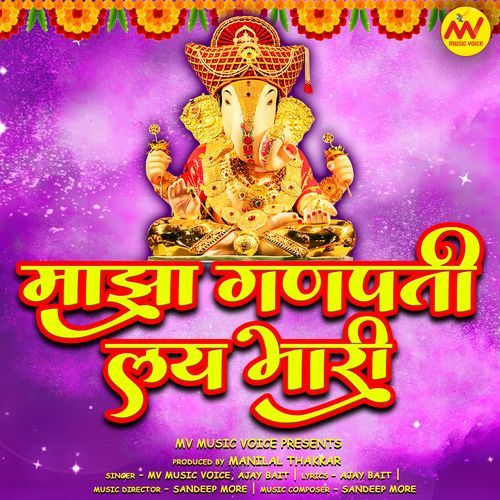 Majha Ganpati Lay Bhari