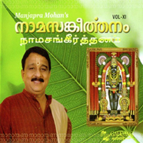 Manjapra Mohan - Namasangeerthanam Vol - 11