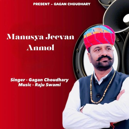 Manusya Jeevan Anmol