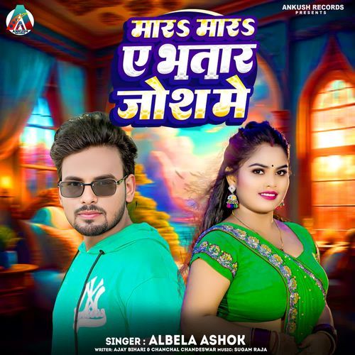 Mara Mara Ye Bhatar Josh Me