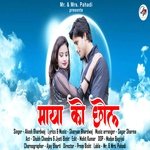 Maya Ko Chhol (Uttrakhandi)