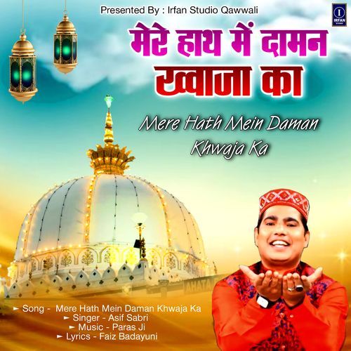 Mere Hath Mein Daman Khwaja Ka
