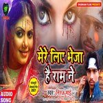 Mere Liye Bheja Hai Ram Ne