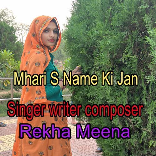 Mhari S Name Ki Jan