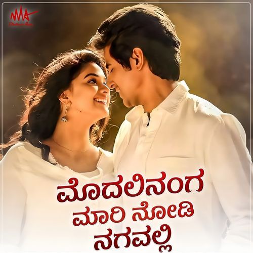Modalinga Mari Nodi Nagavalli